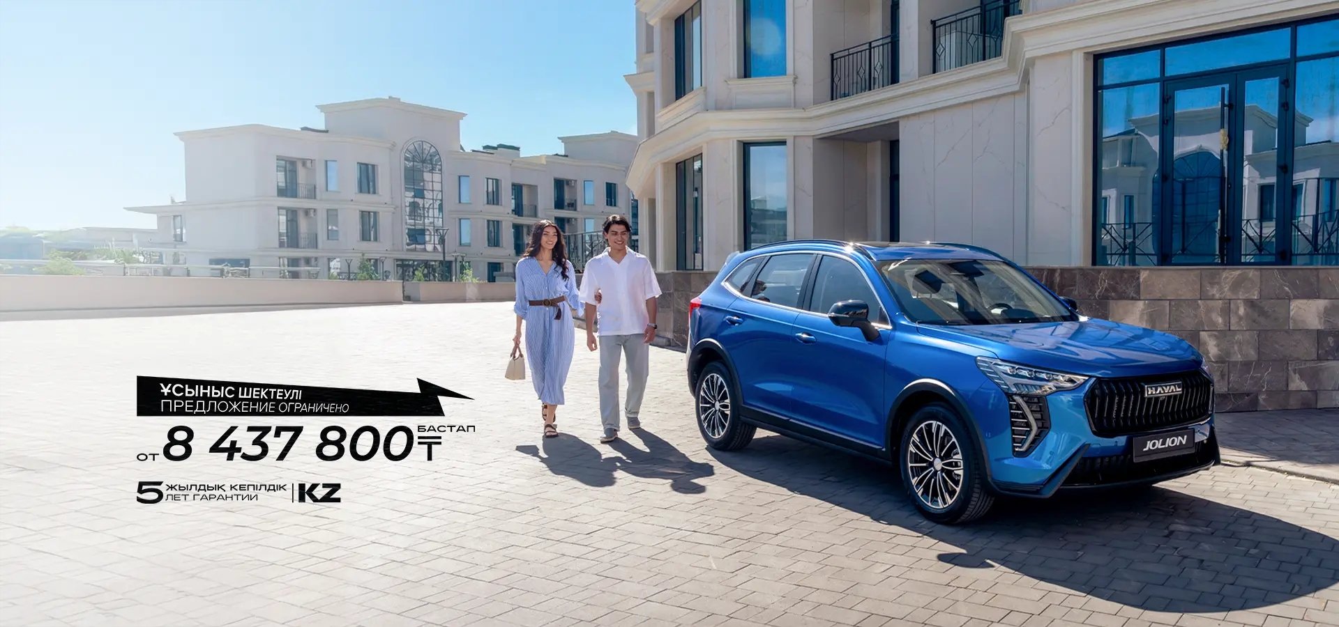 НОВЫЙ HAVAL JOLION